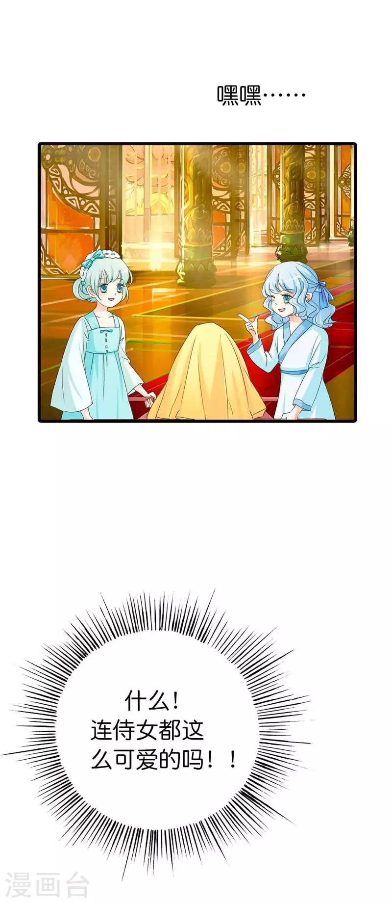 第69话 天帝好色啊5