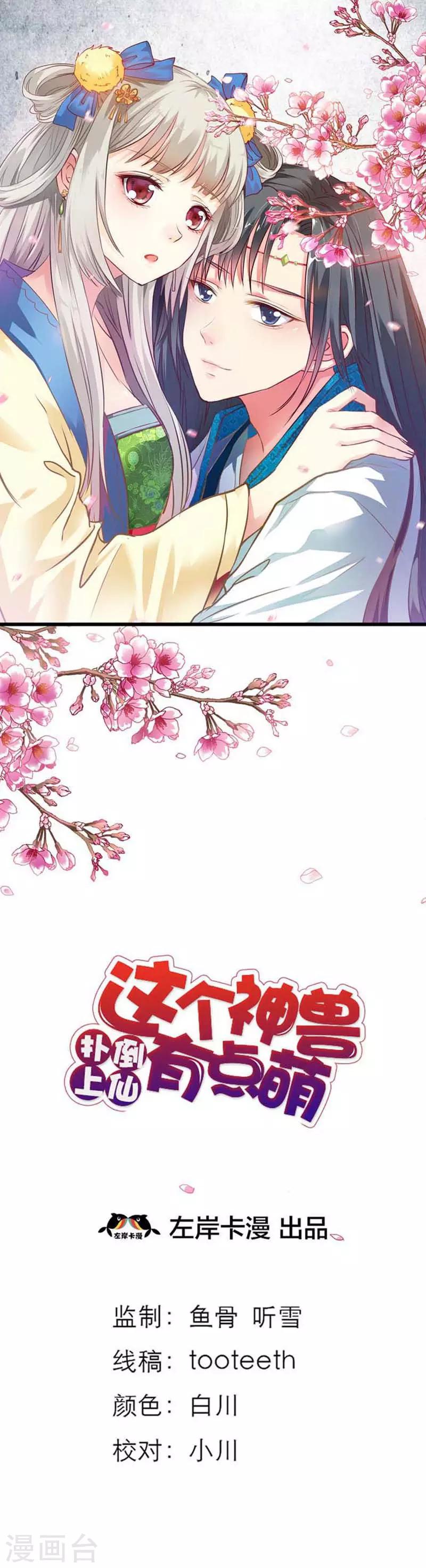 第70话 她不是死了吗0