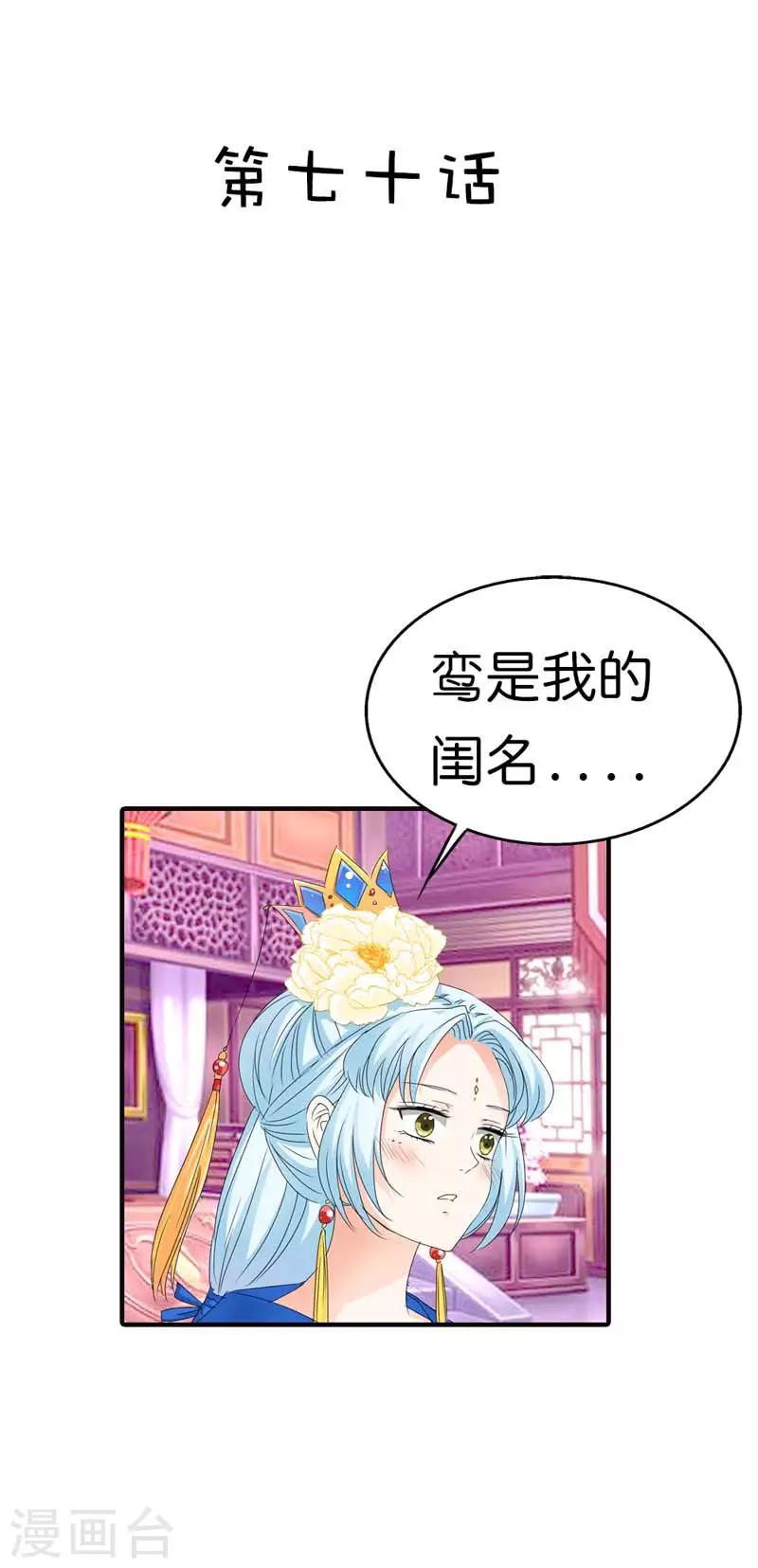 第70话 她不是死了吗1