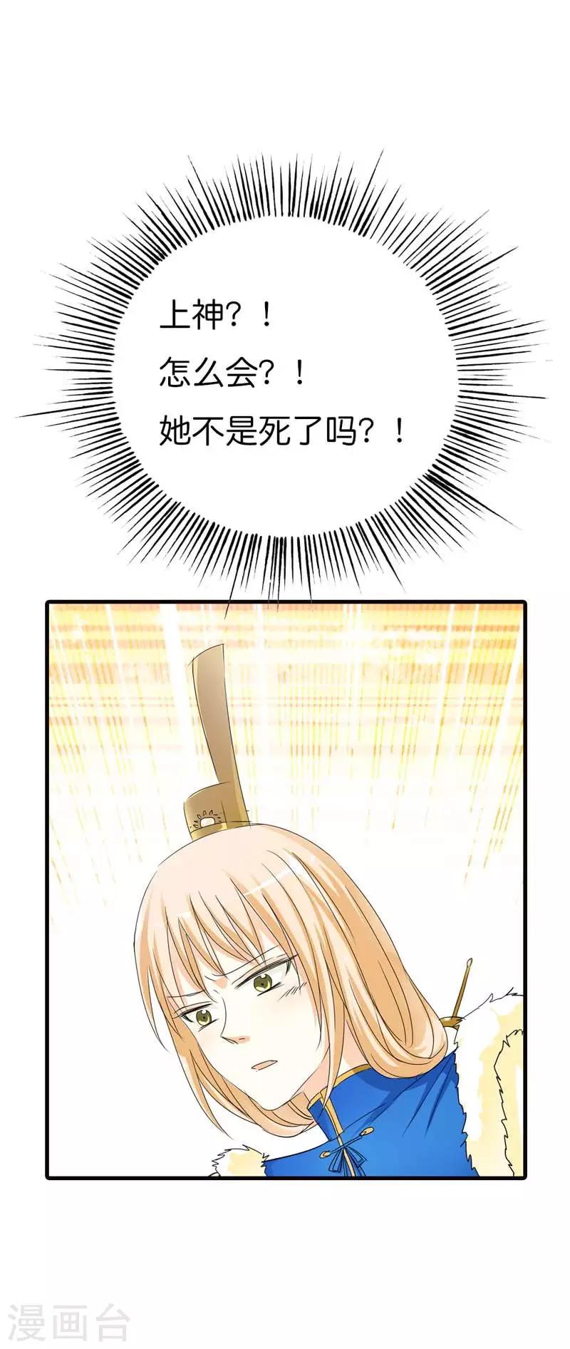 第70话 她不是死了吗10