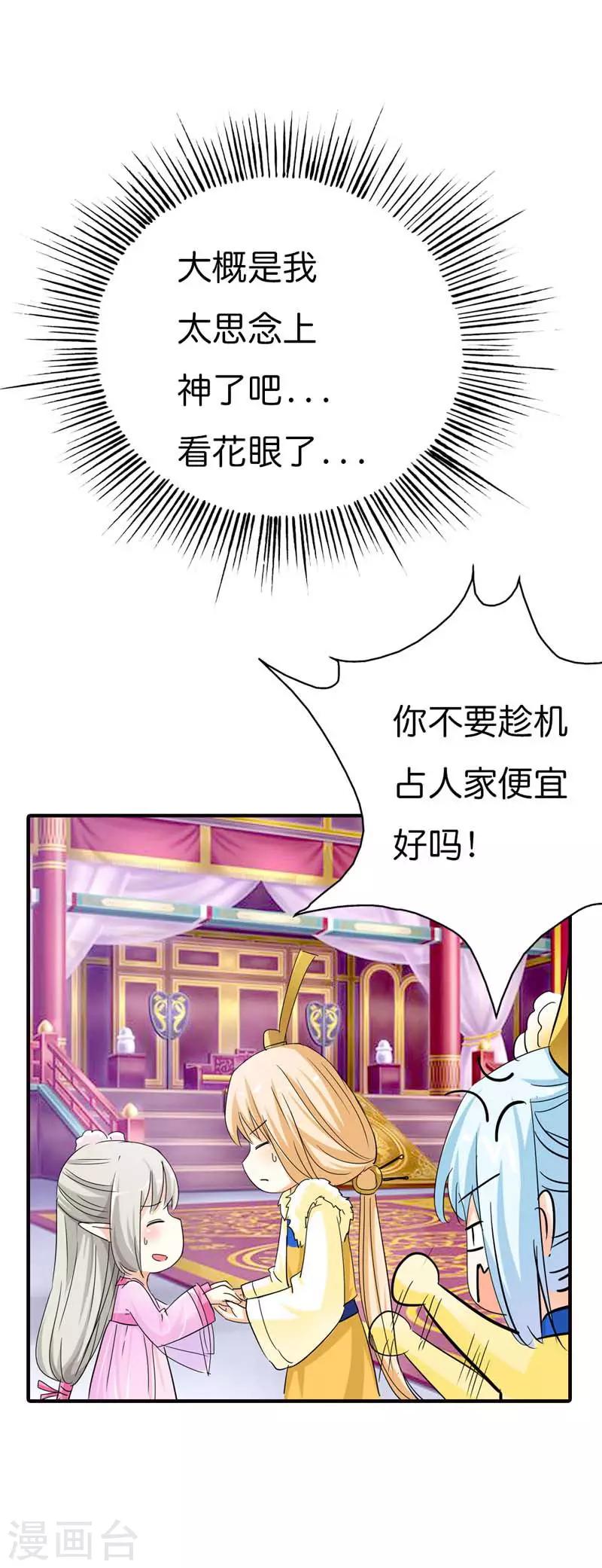 第70话 她不是死了吗11