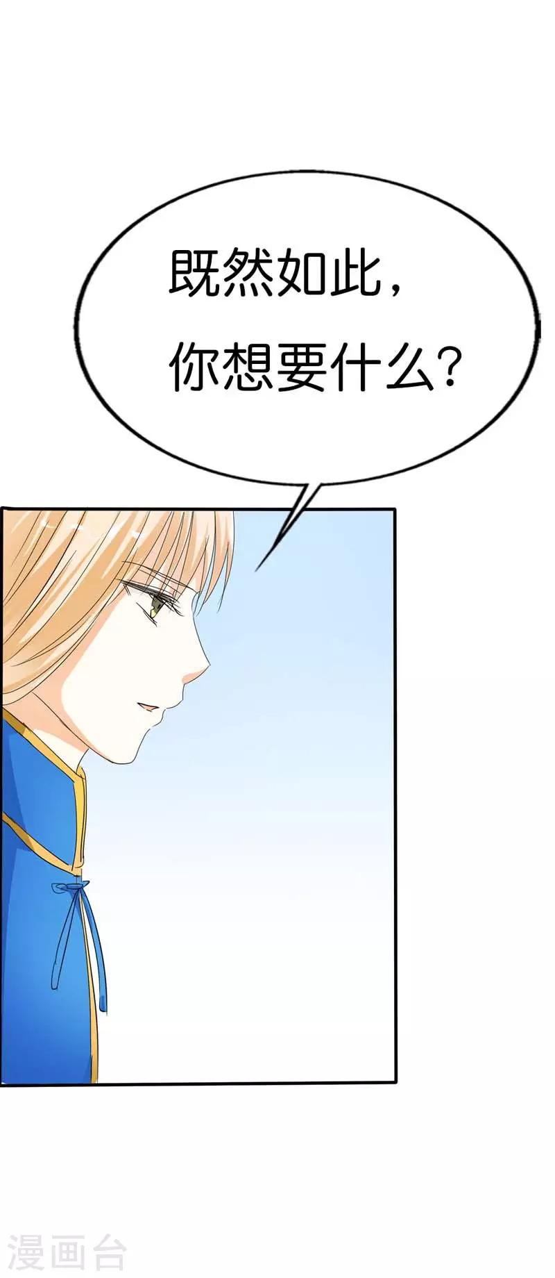 第70话 她不是死了吗12
