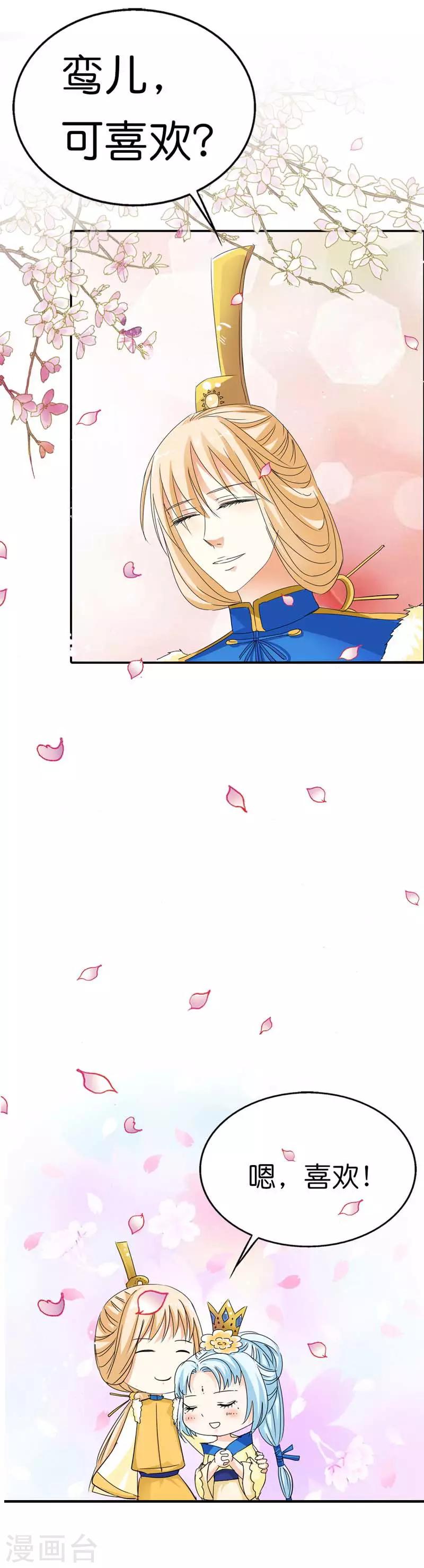 第70话 她不是死了吗2