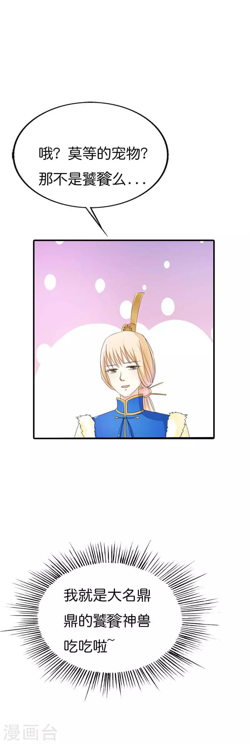 第70话 她不是死了吗8