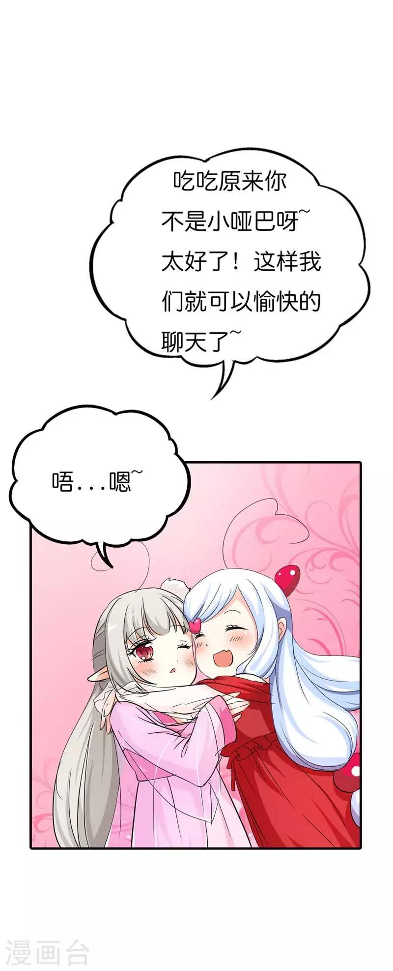 第71话 好想把她们纳入我的后宫9