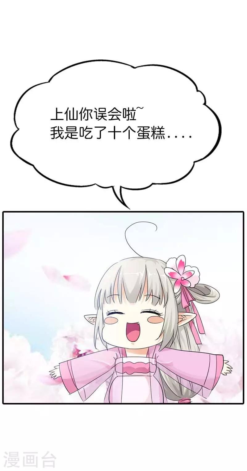 第72话 啊啊啊！老婆大人我错了11