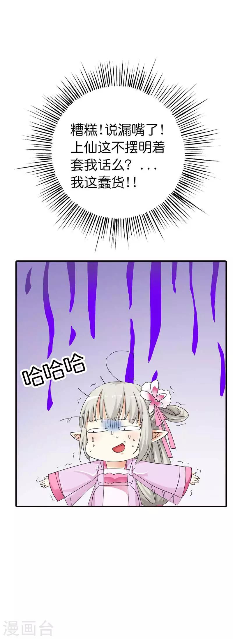第72话 啊啊啊！老婆大人我错了12