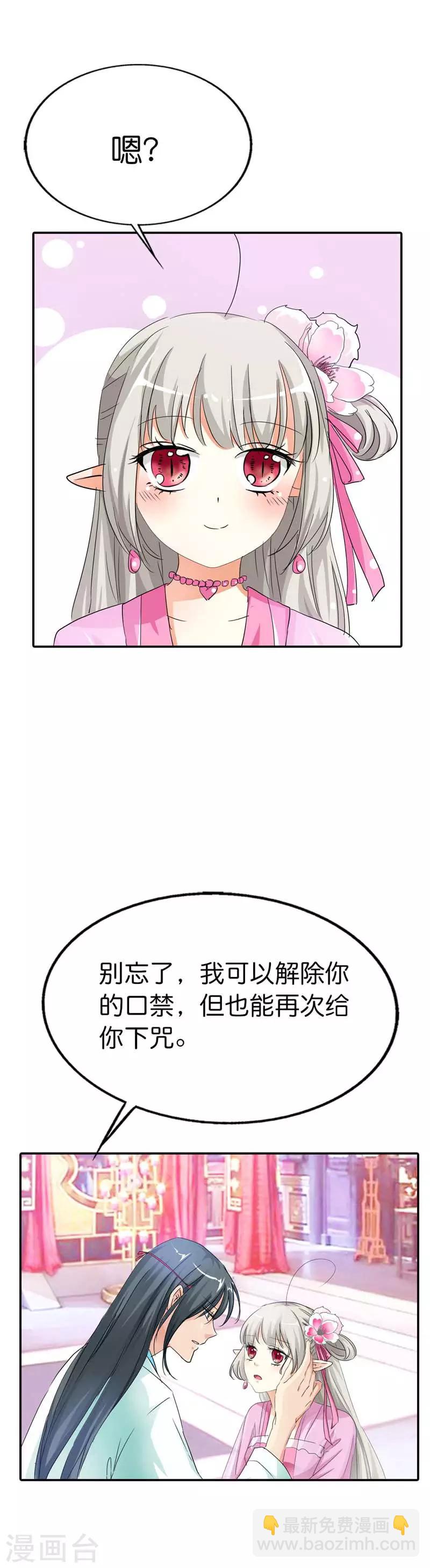 第72话 啊啊啊！老婆大人我错了4