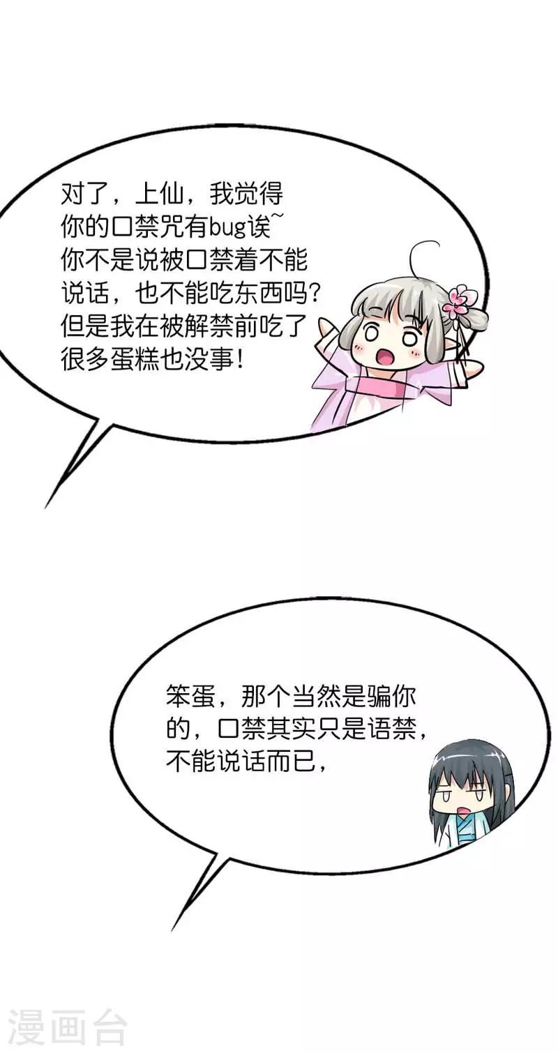 第72话 啊啊啊！老婆大人我错了6