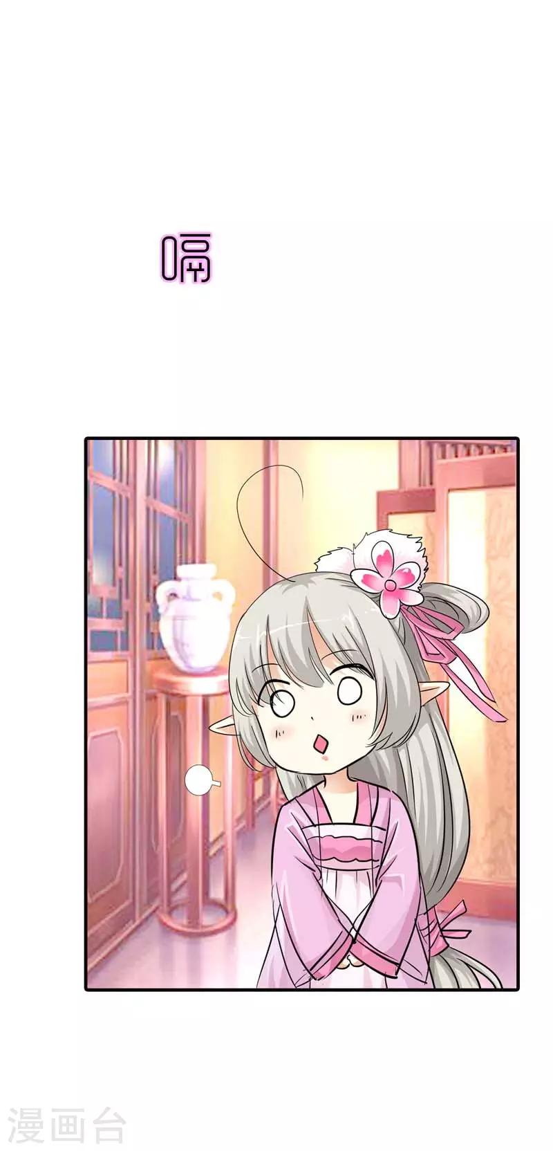 第72话 啊啊啊！老婆大人我错了8