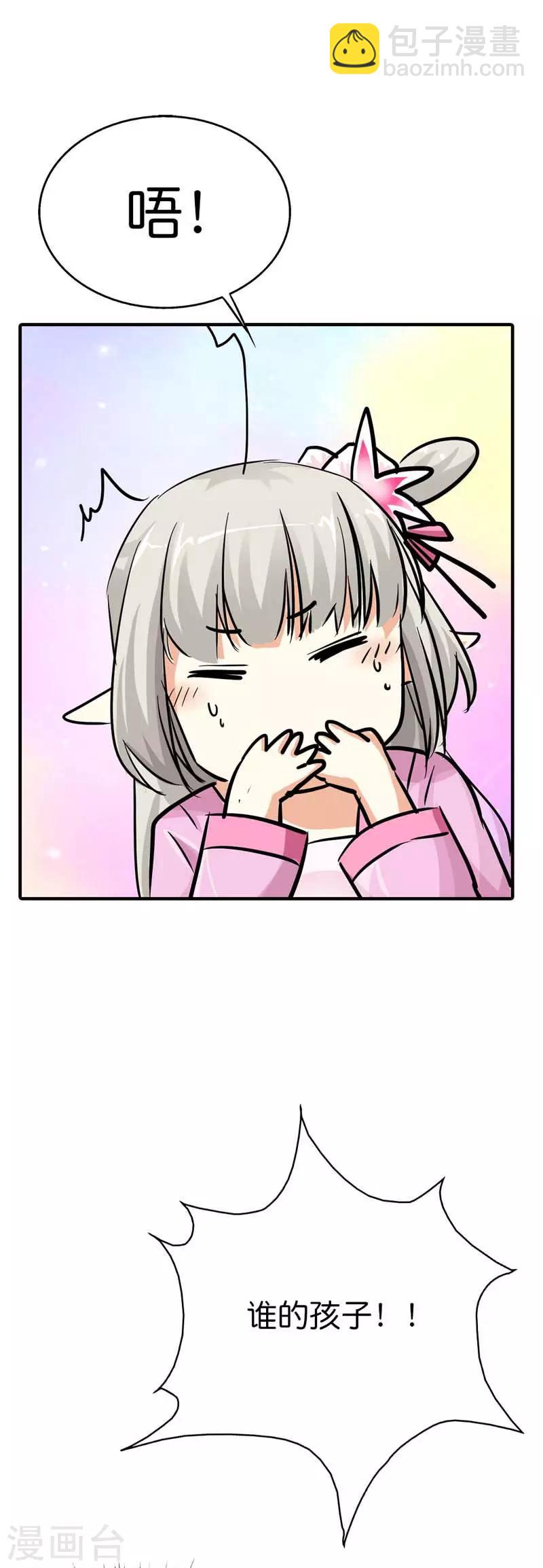 第72话 啊啊啊！老婆大人我错了9