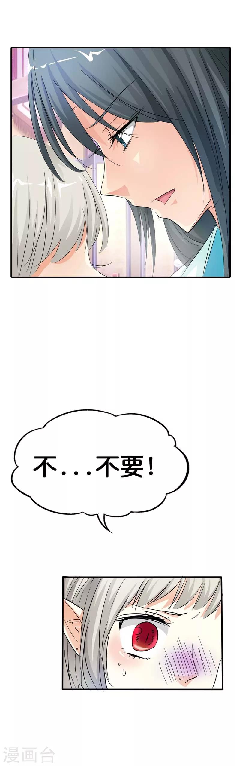 第73话 世间万物将变成你的口中粮12