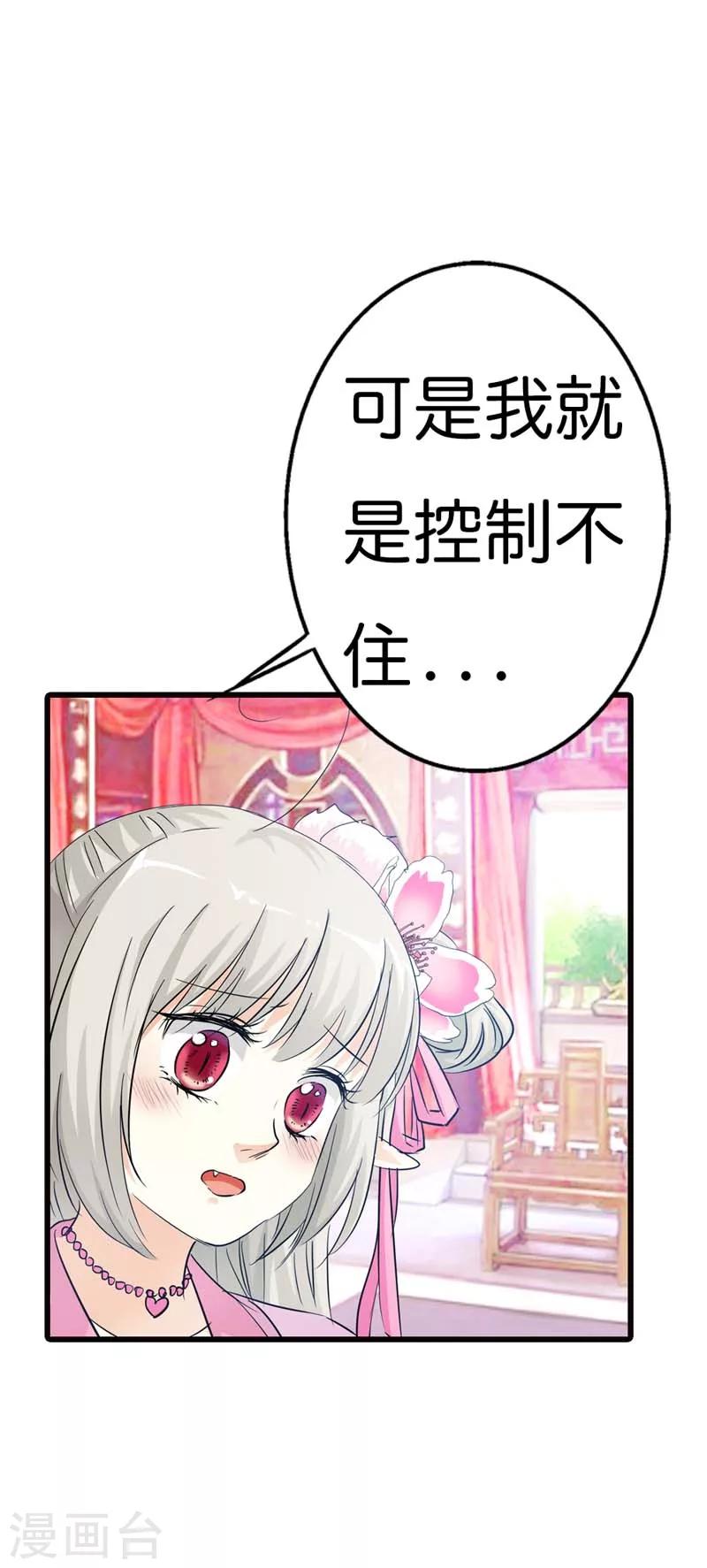 第73话 世间万物将变成你的口中粮13
