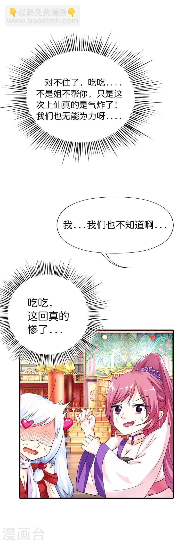第73话 世间万物将变成你的口中粮2