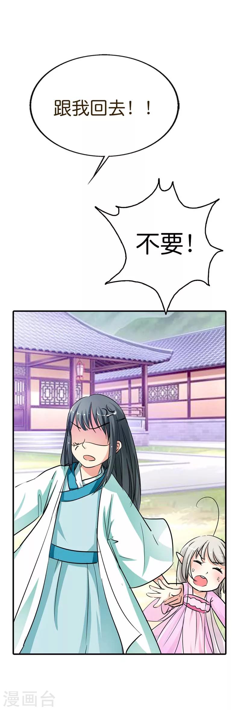 第73话 世间万物将变成你的口中粮3