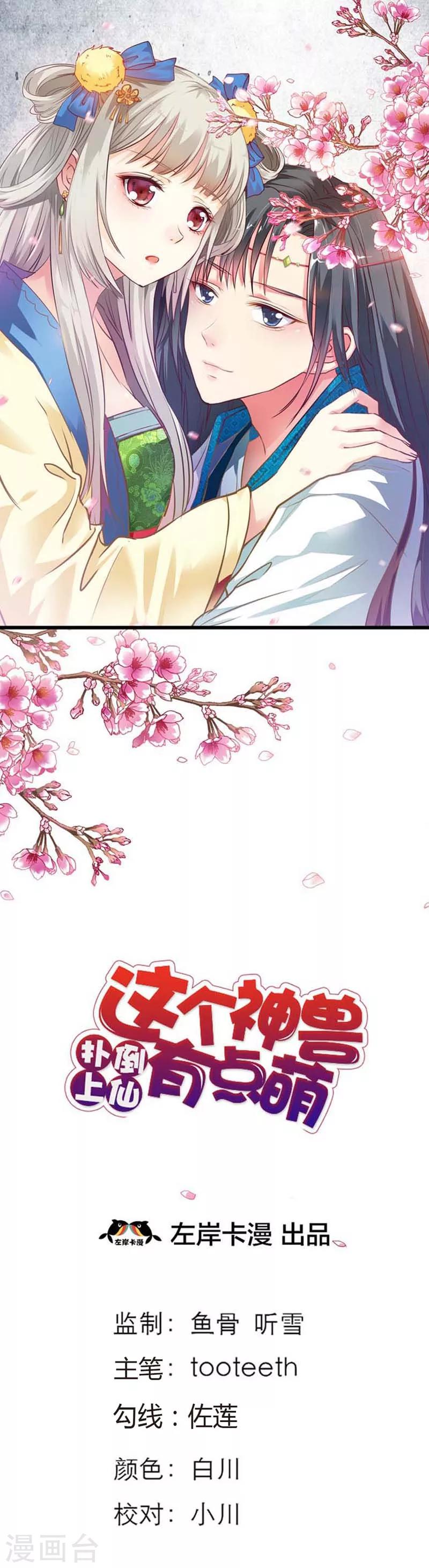 第74话 莫等，你个大色狼0