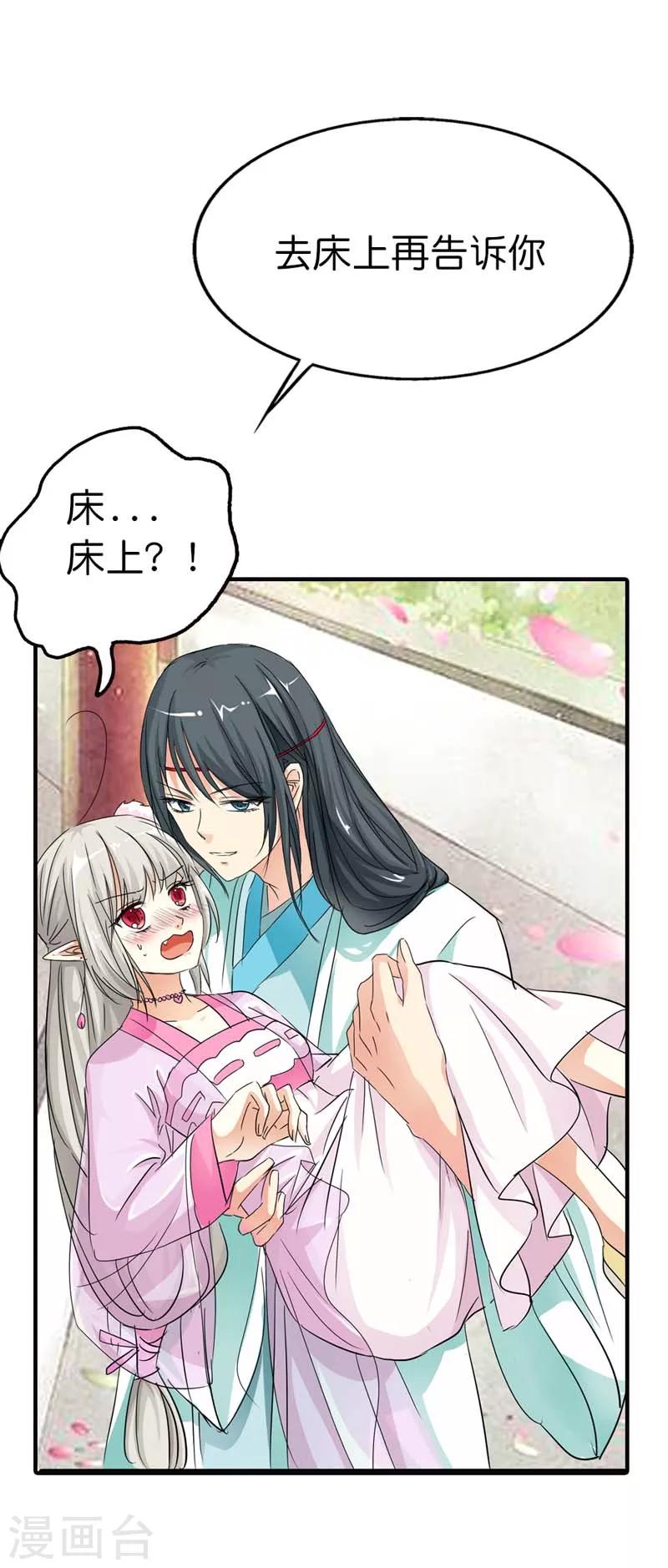 第74话 莫等，你个大色狼6