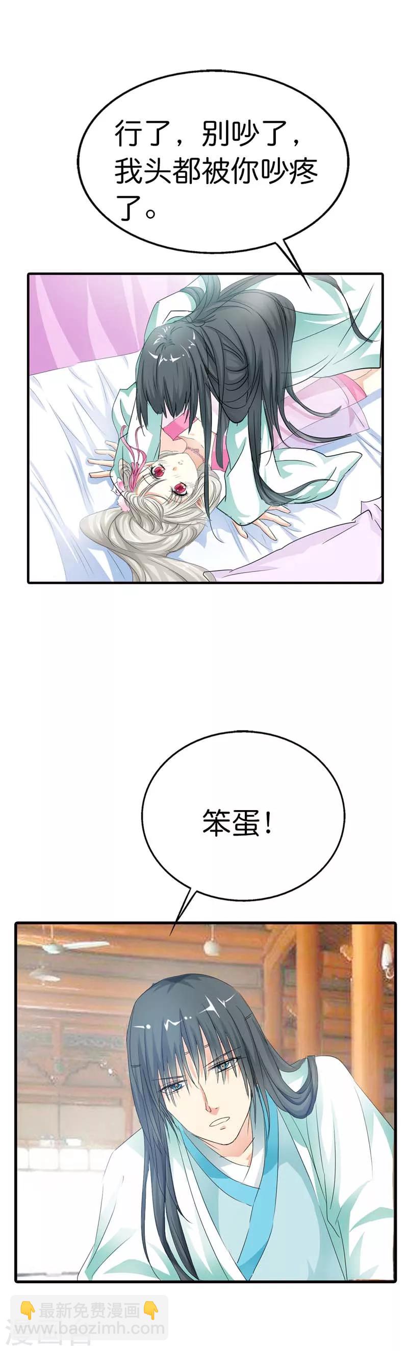 第74话 莫等，你个大色狼8