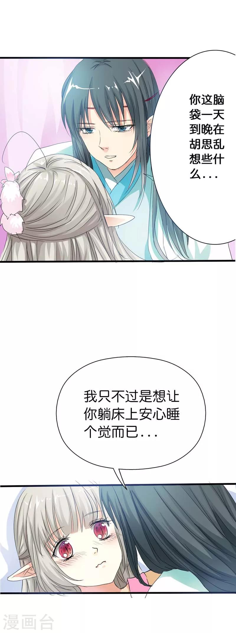 第74话 莫等，你个大色狼9