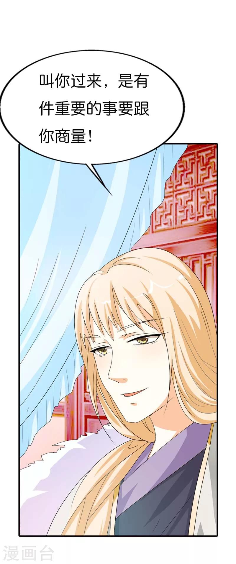 第77话 这个身体不属于我4