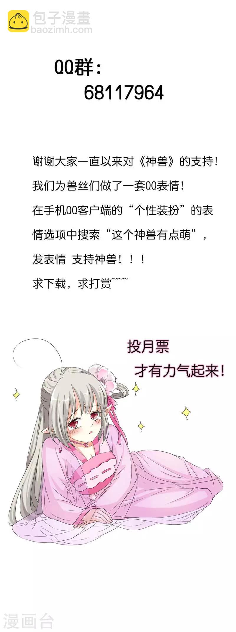 第78话 我只是朱瑾鱼啊11