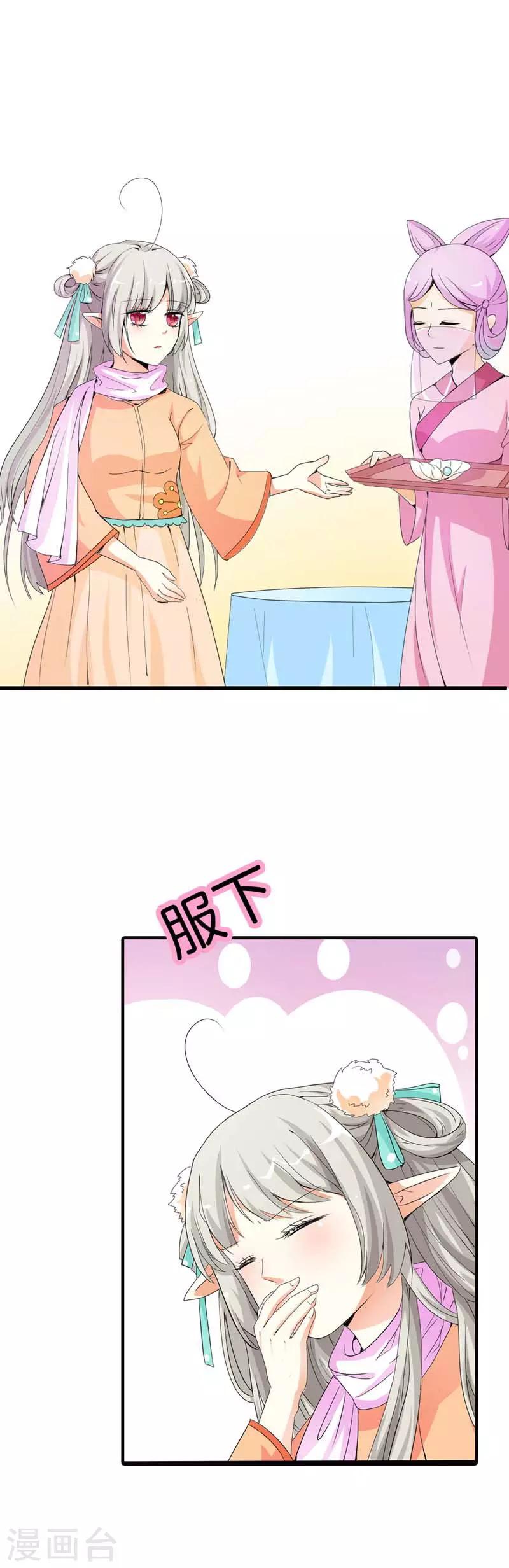 第78话 我只是朱瑾鱼啊3