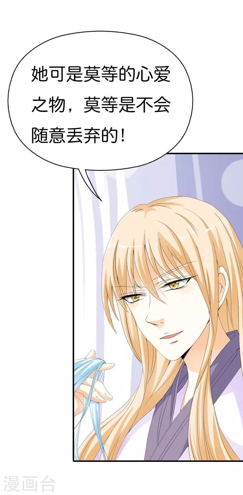 第78话 我只是朱瑾鱼啊9