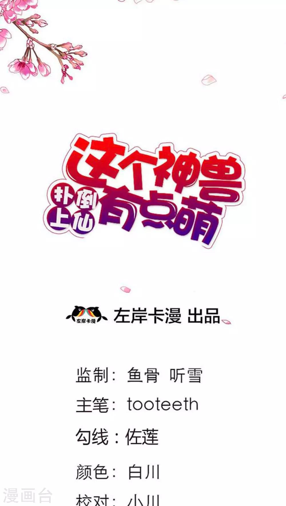 第82话 孽缘啊1