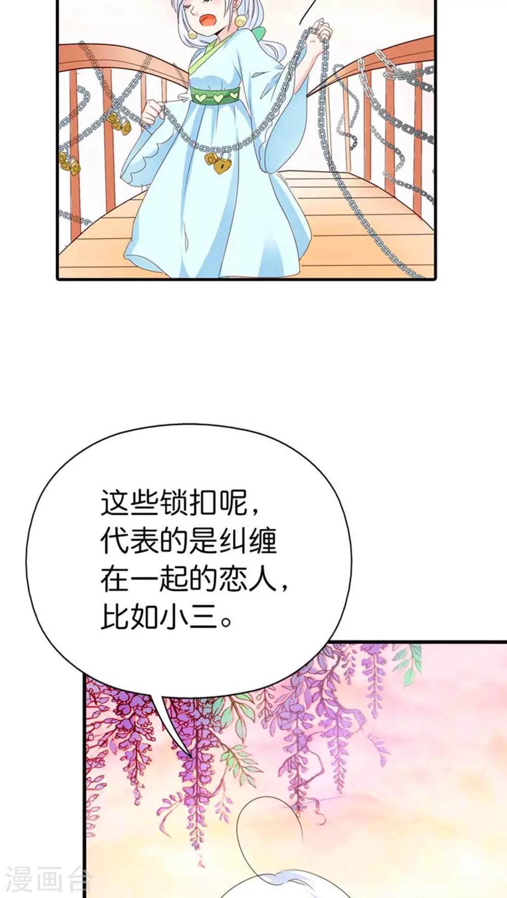 第82话 孽缘啊11