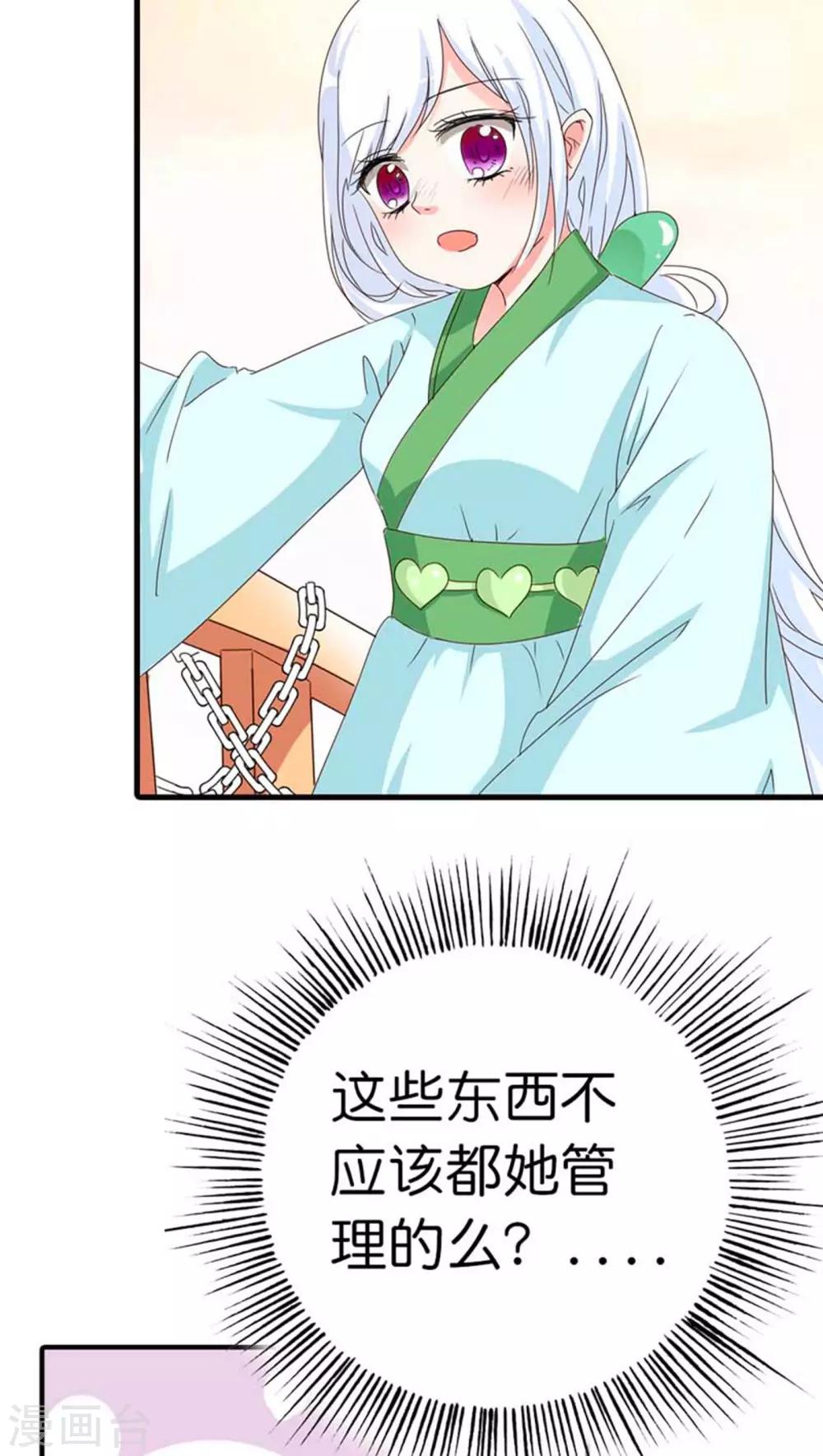 第82话 孽缘啊12