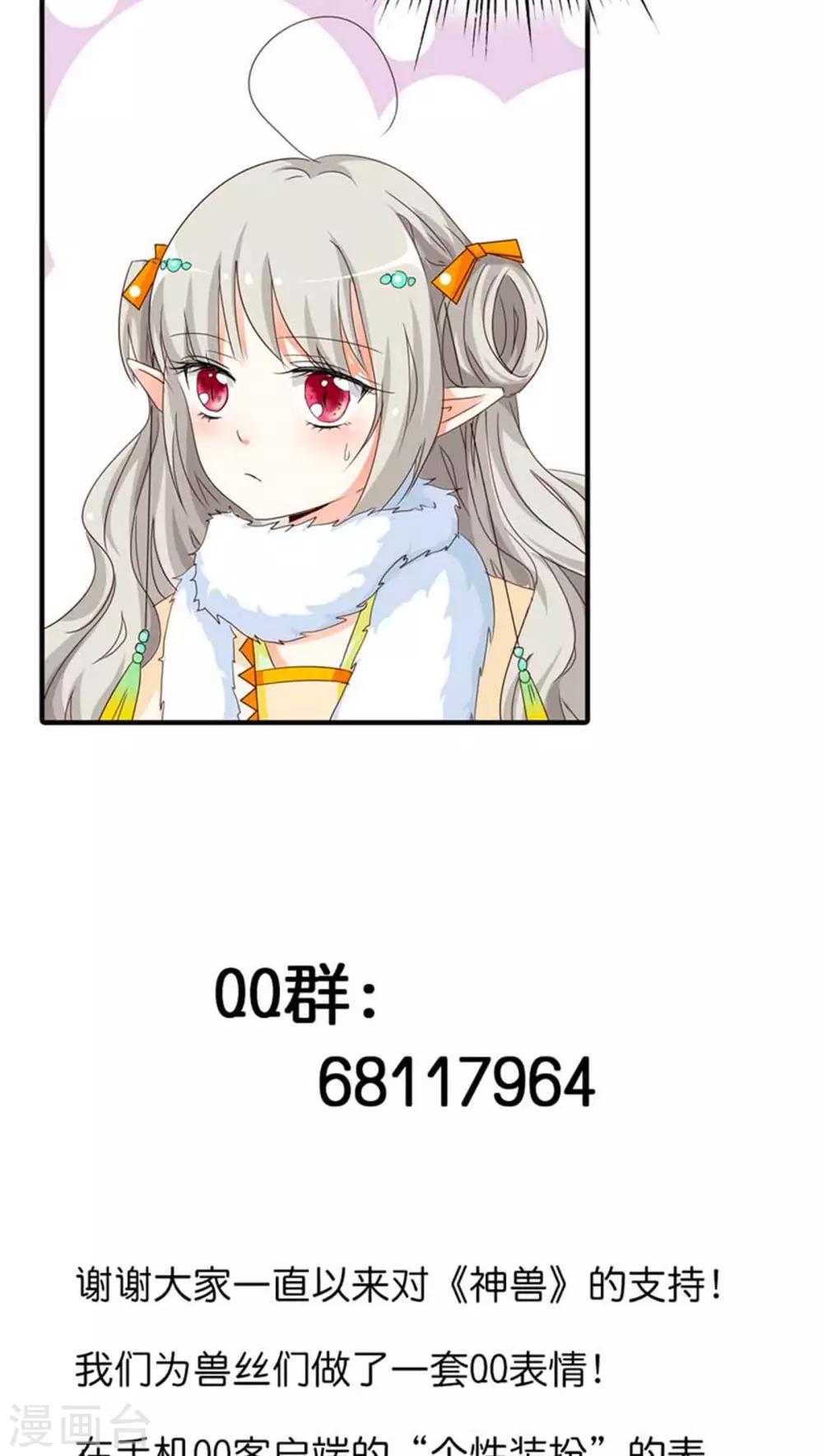第82话 孽缘啊13