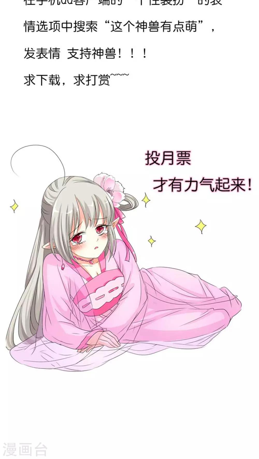 第82话 孽缘啊14