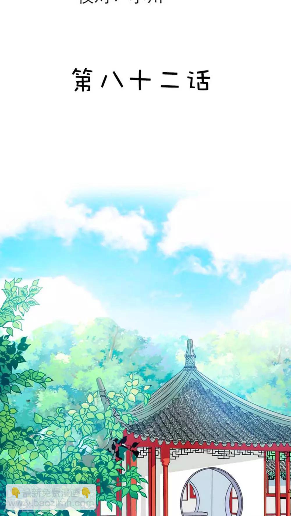 第82话 孽缘啊2