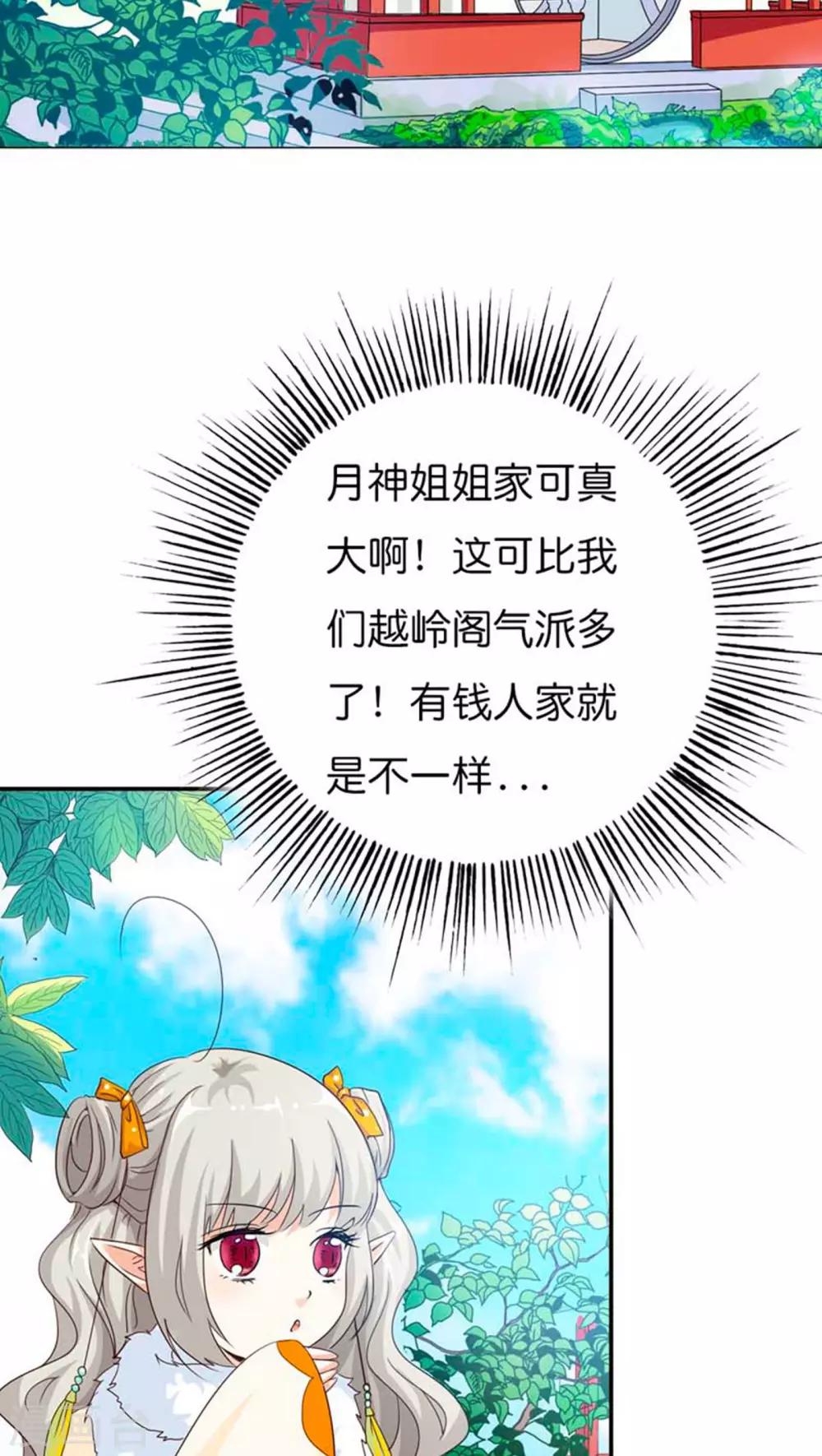 第82话 孽缘啊3