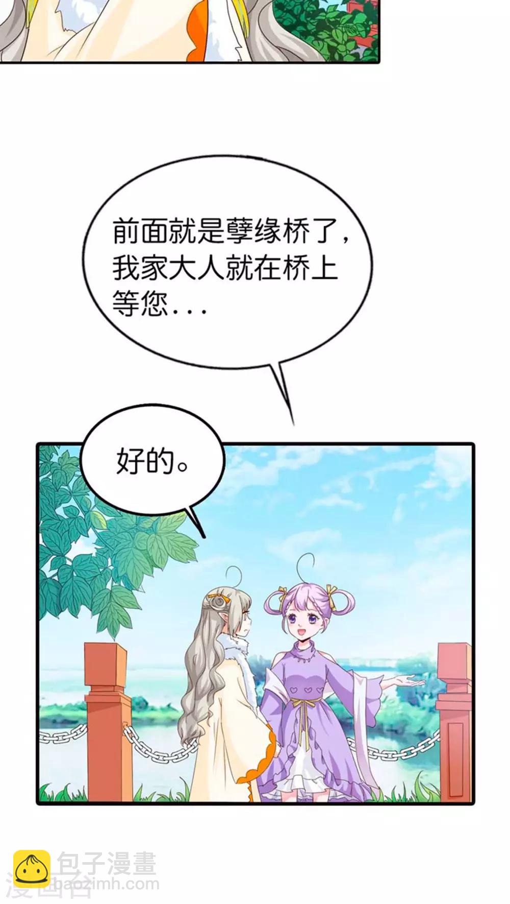 第82话 孽缘啊4