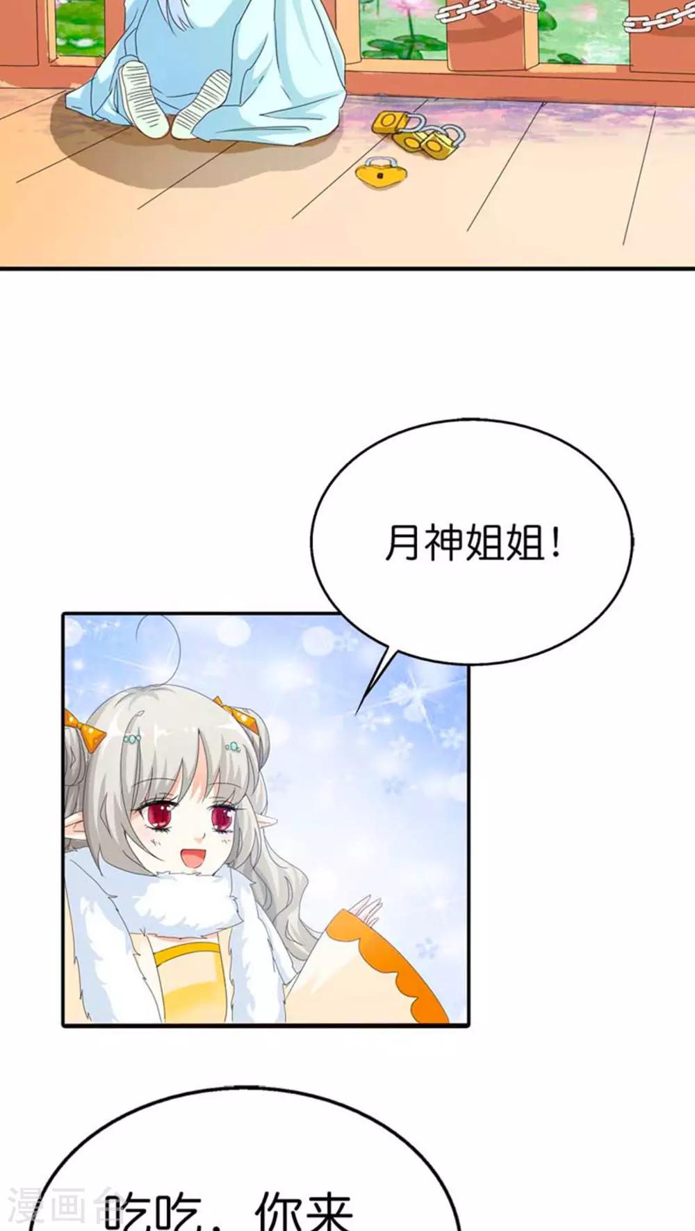 第82话 孽缘啊6