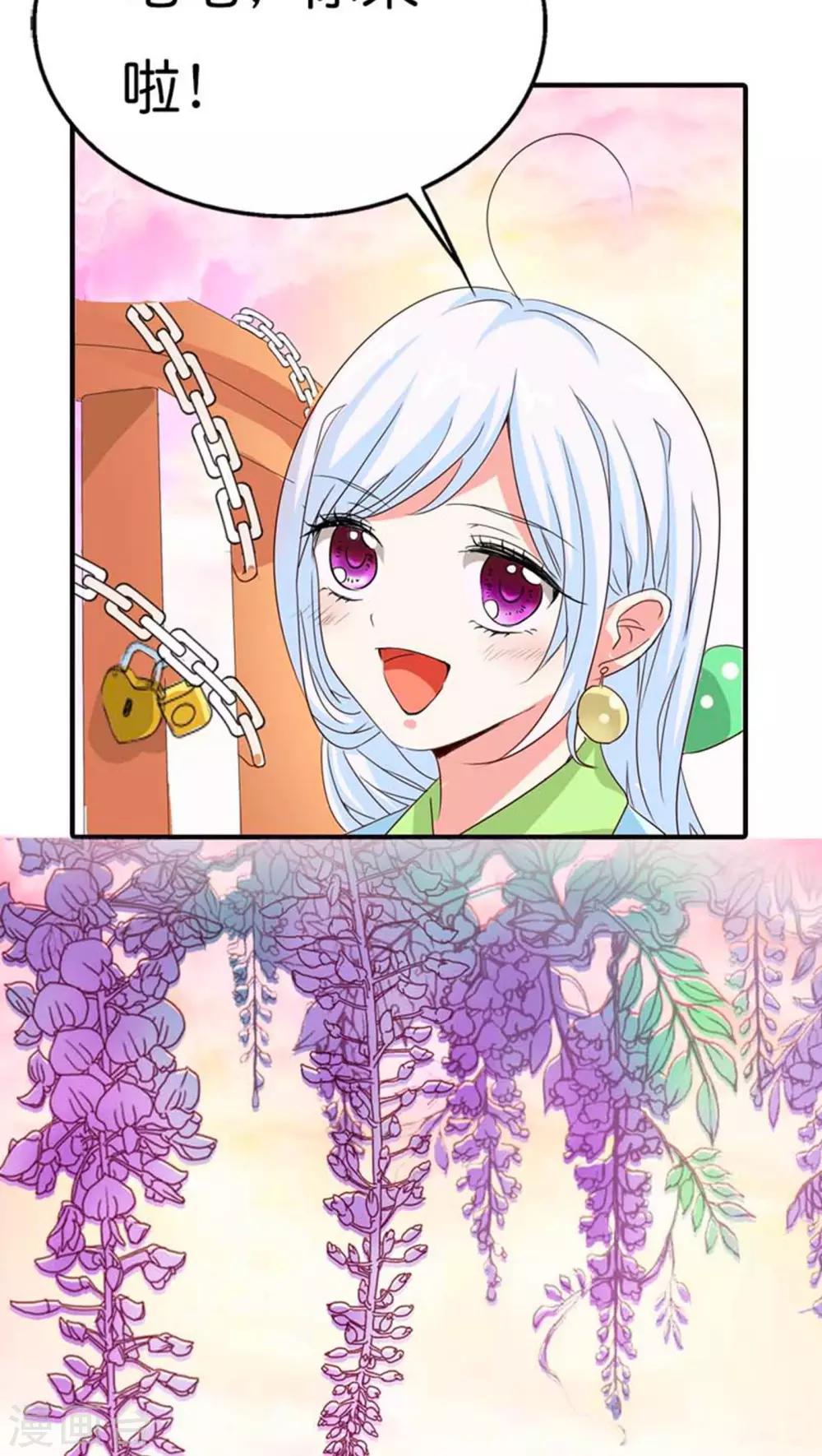 第82话 孽缘啊7