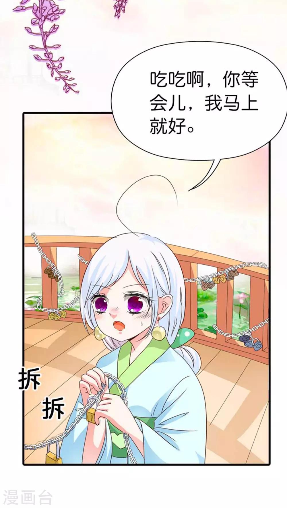 第82话 孽缘啊8