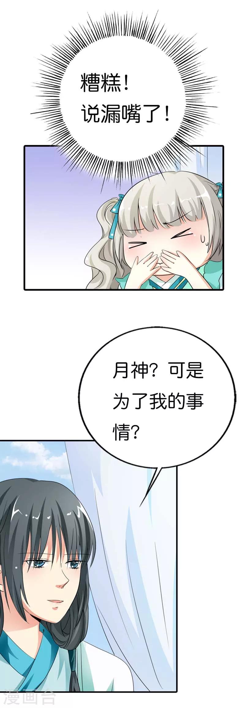 第88话 你可别自恋了4