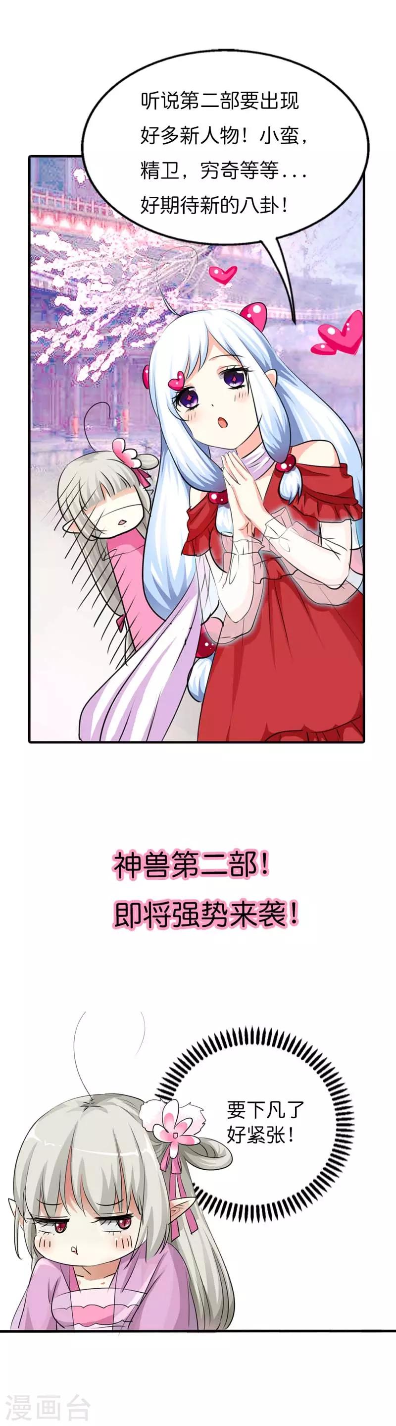 第2部预告3
