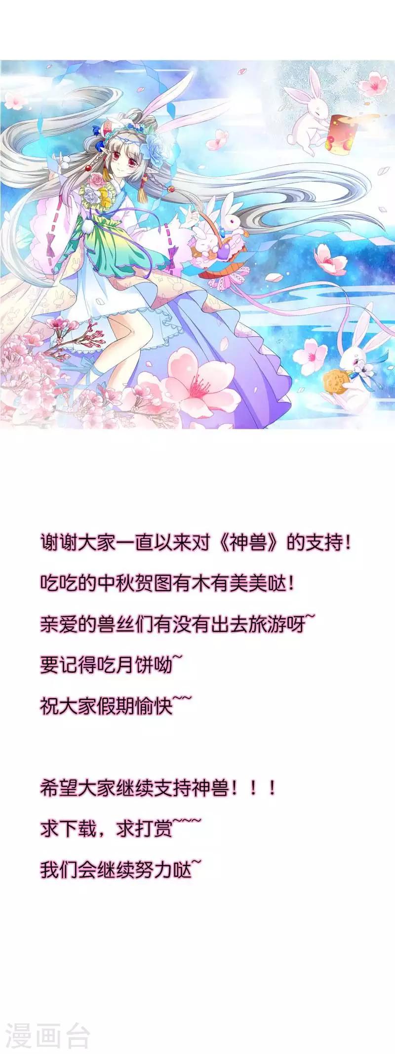 第89话 上仙，出事了10