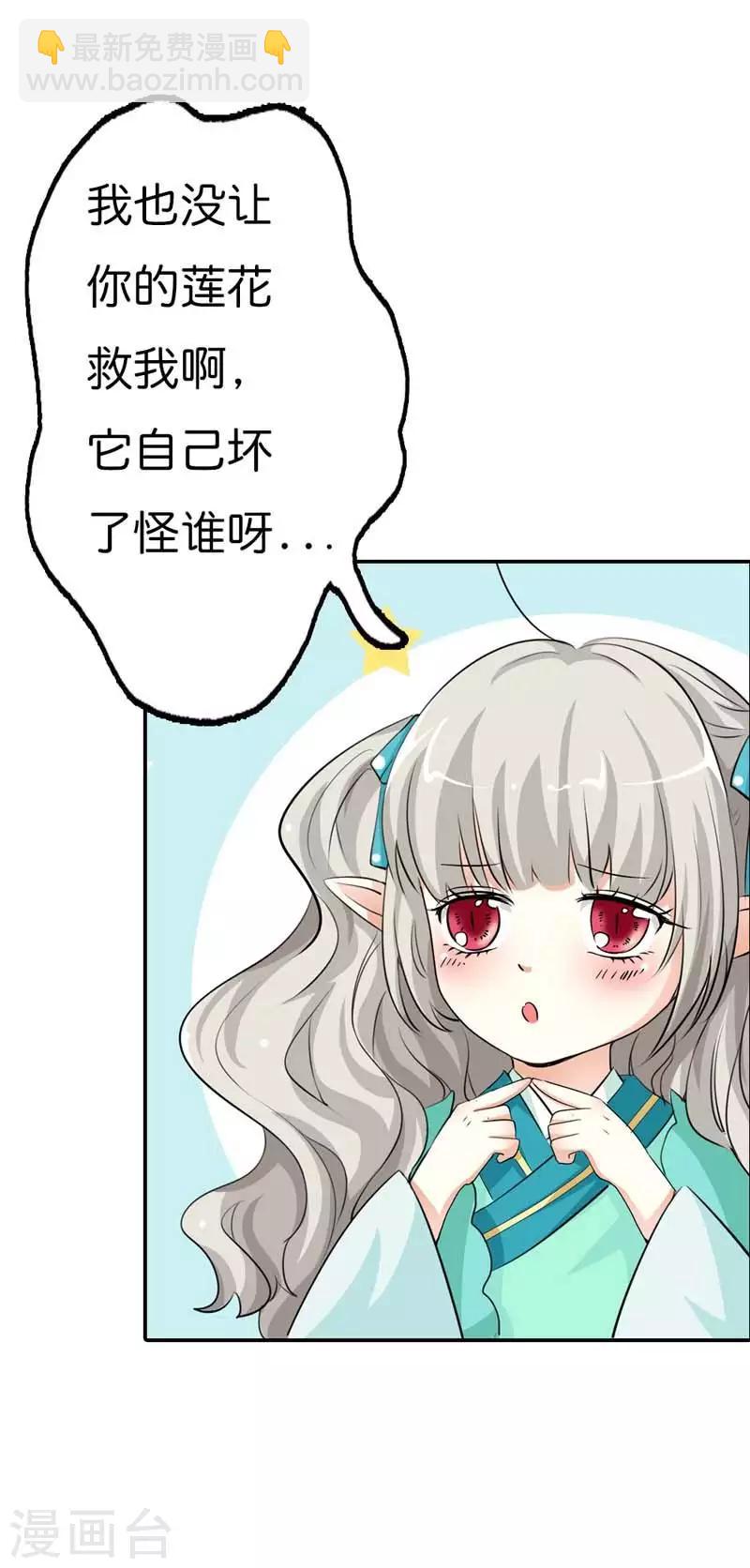 第90话 难道怪我吗5