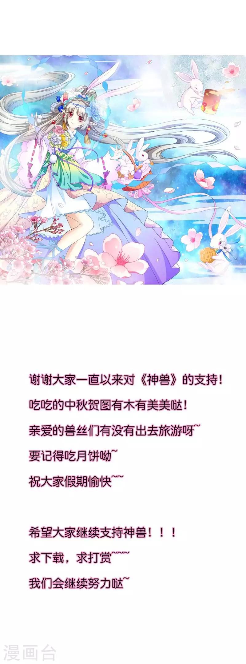 第90话 难道怪我吗7