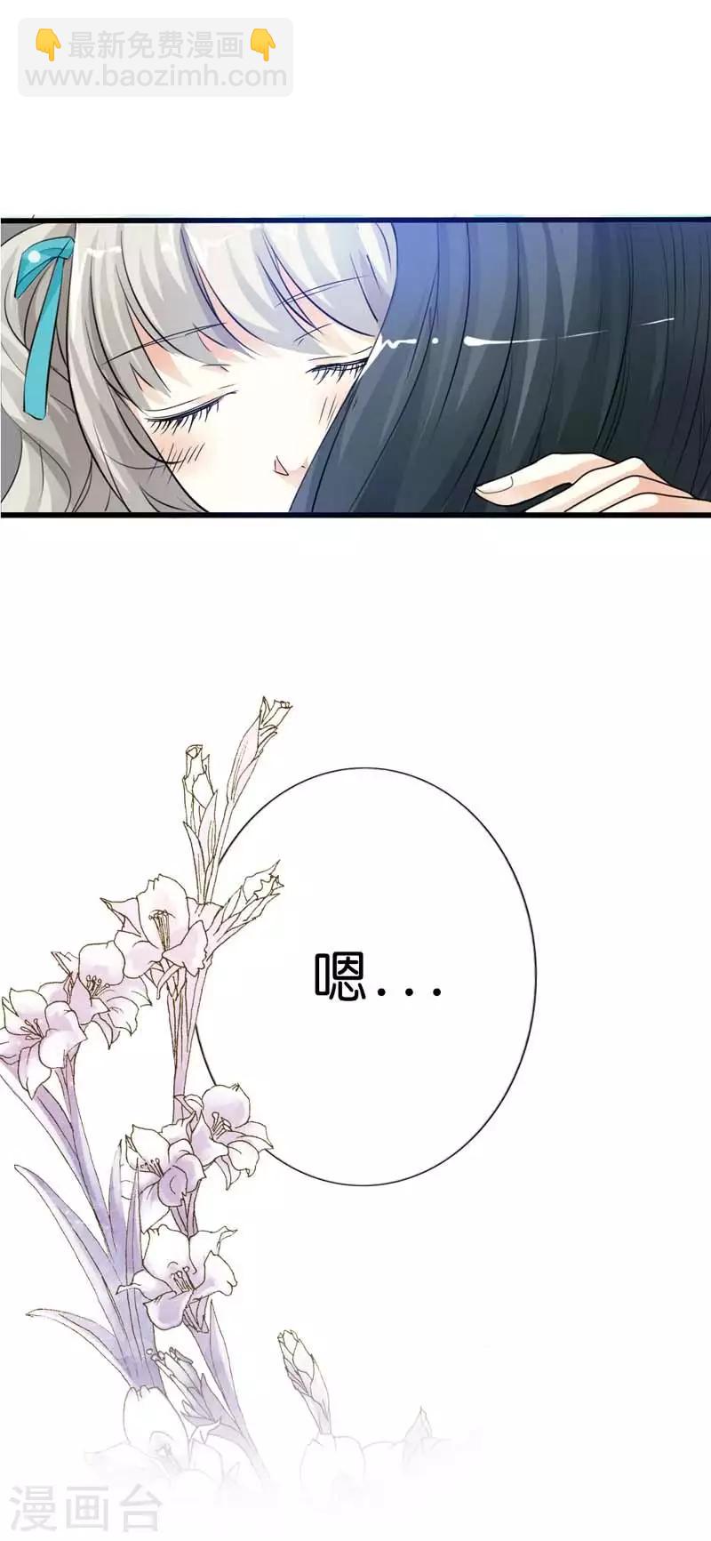 第91话 把我赔给你吧10