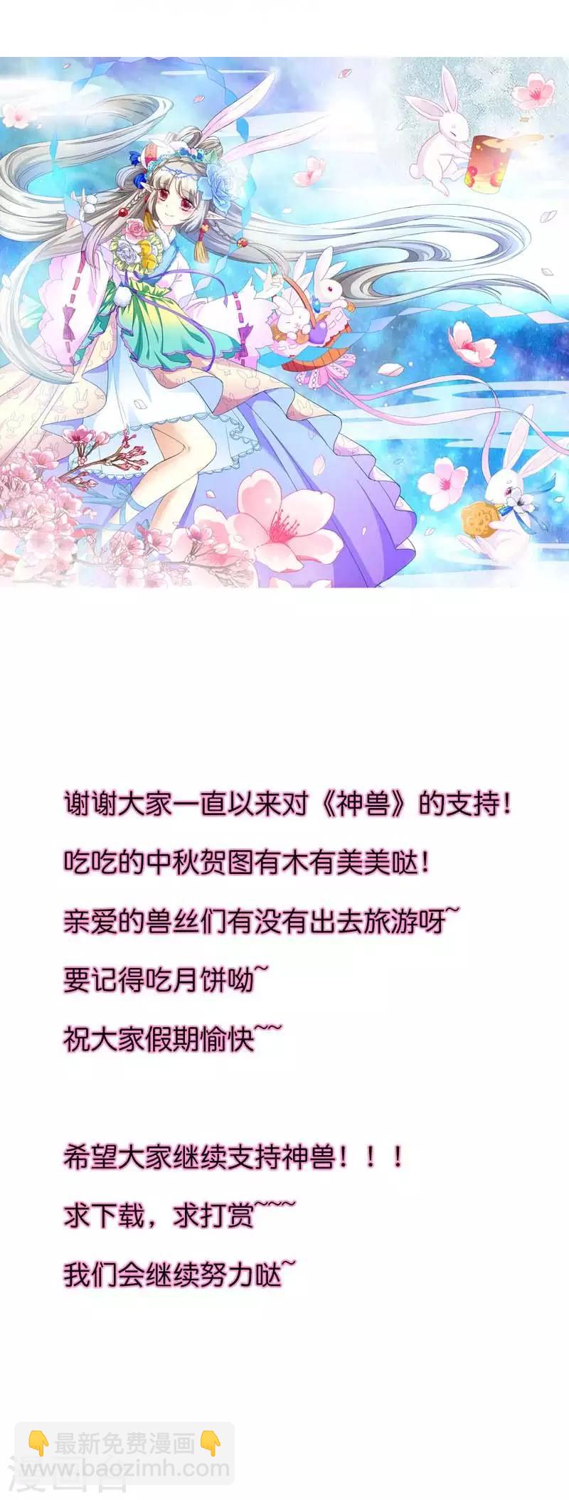 第91话 把我赔给你吧11