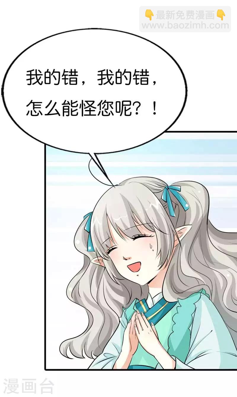第91话 把我赔给你吧2
