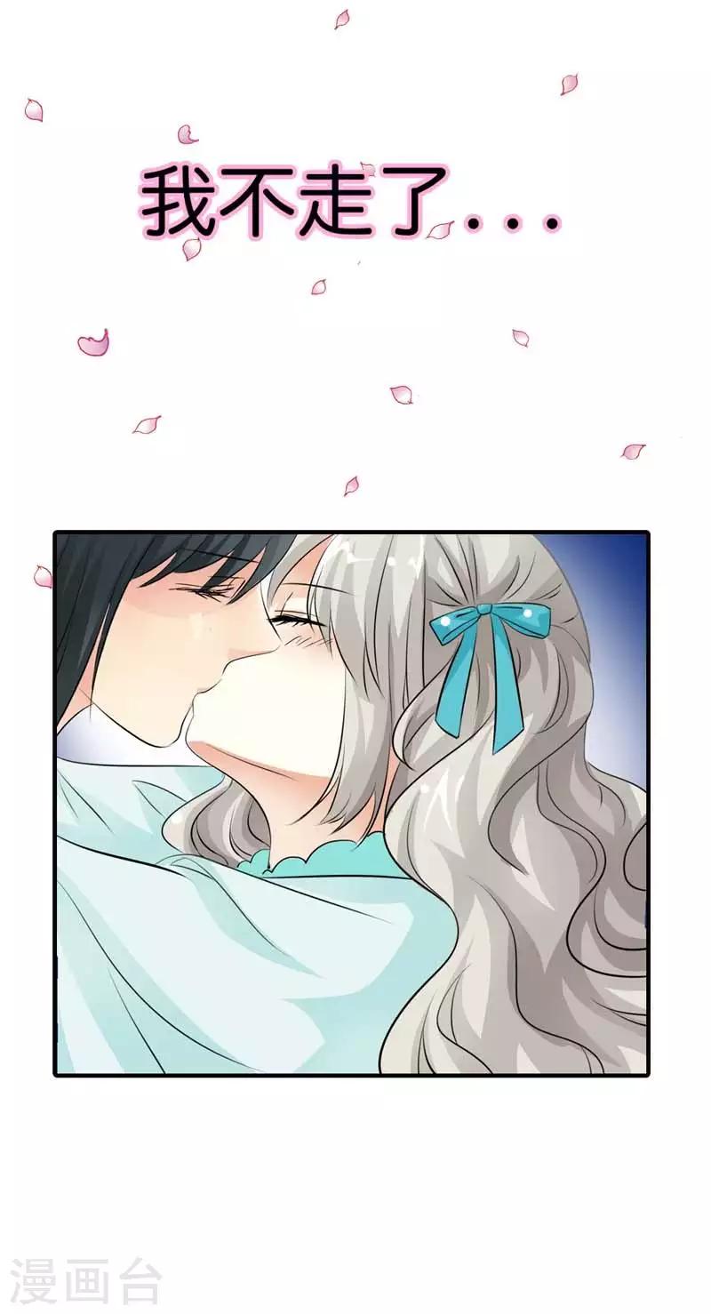第91话 把我赔给你吧7