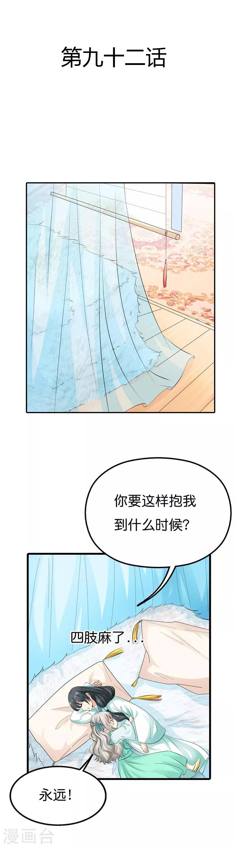 第92话 四肢麻木1