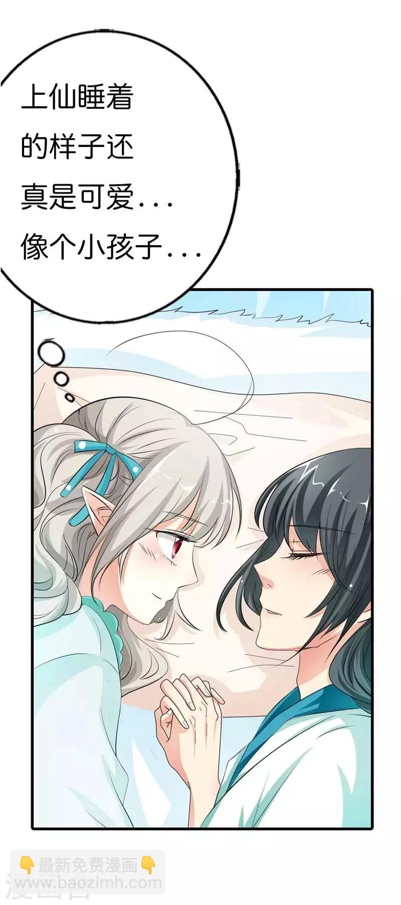 第92话 四肢麻木8