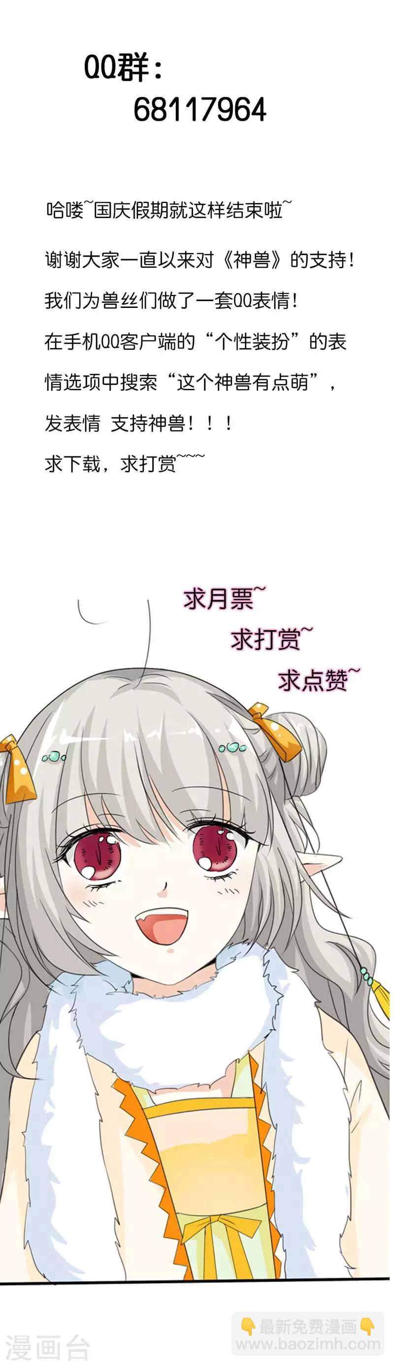 第94话 这次不许你再逃走了7